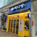 빽다방송내역 | 송내역 디저트 카페 맛집 토스쿠폰 사용 빽다방 송내역남부점 아이스 원조커피 사라다빵 가격 후기