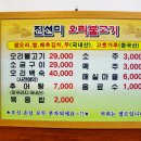 진선미오리불고기 네이버블로그