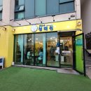 구워 조림 | 성산 맛집 갈치조림 A세트 솔직 후기｜옥돔+한식 세트 구성 굿!