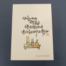 좋아하는글 수채캘리로 써보기.커피캘리그라피.연수구수채캘리그라피 이미지