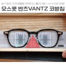 로데오수선 | 사사마타 아이암/핏암으로 넘사벽 착용감을 경험하세요 [모스콧 반츠 코받침수선후기]