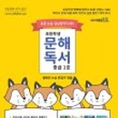 자람독서논술