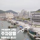 콘도민박 이미지