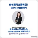 미륵로 | 강사 오경희- 안성시 명덕초등학교 「내 상상이 AI로 살아나는 디지털 스토리북 만들기 」1차시 출강 후기