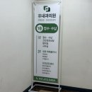 당진호스릴-9 | 남편의 비수면 위내시경 후기, 풍자 또간집 더빛남 남위례역점, 마라꼬치 후기