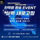 엠비씨아카데미입시전문학원