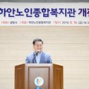 광명시립 하안노인종합복지관 이미지