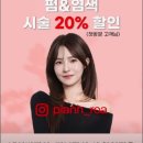 로아플랜