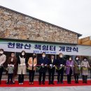 양천근린공원 책쉼터 이미지