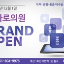 서면정형외과의원 이미지