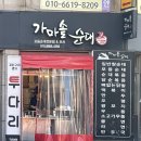 병영분식 이미지