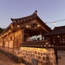 새마을로1R-26 | 논산 가성비 이색 숙소 논산한옥마을 숙박 예약, 가격, 할인 방법, 돈암서원