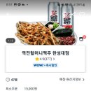 역전할머니맥주한성대점