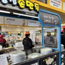 신바람난손만두찐빵집 | 칠곡휴게소 신바람난 찐빵집 손만두 찐빵 6천원