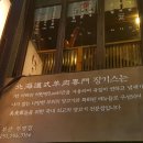 징기스 부평점 이미지