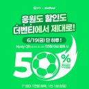 [네이버페이] 더벤티 - 5천원이상 결제시 50% 적립 이미지