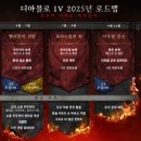 디아블로 이미지