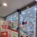 클래시안 약국 이미지