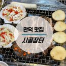 장터카센타 이미지