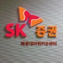 에스케이마린서비스