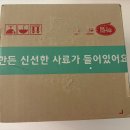 하림 펫 푸드 가맛시 증정 이벤트 후기