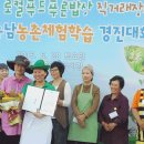 농촌체험학습 이미지