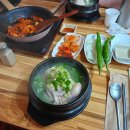 산아래 가마솥 삼계탕 이미지