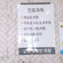 삼화이비인후과의원 네이버블로그