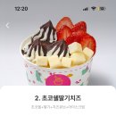 요거트아이스크림의정석구리