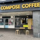 컴포즈동대신비스타동원점 | [컴포즈커피 센텀비스타점]프랜차이즈 커피 중 무난한 맛 사장님 대박나세요