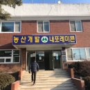 내포농산 이미지