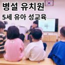 문수초교병설유치원 네이버블로그