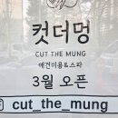 더멍 이미지
