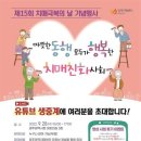 광주광역시광역치매센터 이미지