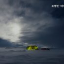 토함산마이웨이야영장