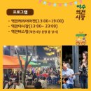 박람회장 정문 (역전시장) 이미지