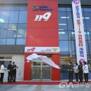 군포소방서(송정119안전센터) 글로벌뉴스통신