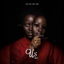 어스(Us)