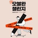 챌린지유도 이미지
