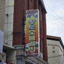 금성 숯불갈비 | 울산 중구 복산동 예가네황토숯불갈비 내돈내산솔직후기 20년 넘은 숨은 현지인 맛집