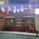 곱을락 덕천점 네이버블로그