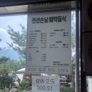 담소원펜션식당
