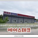 에이스배터리할인매장
