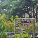 경주단체펜션 별바라기 | 경주 단체펜션, 상우당 한옥펜션 가족 20명 후기