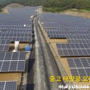 다한 태양광발전소 이미지