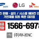 (주)하나이엔씨 이미지