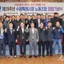수원특례시청 노동조합 이미지
