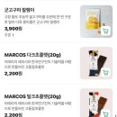 커피빈뉴교보타워옆점