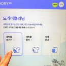 런드리24수유838점