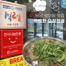 금성중학교 | 담양 오리 맛집ㅣ청둥오리전골 유진정